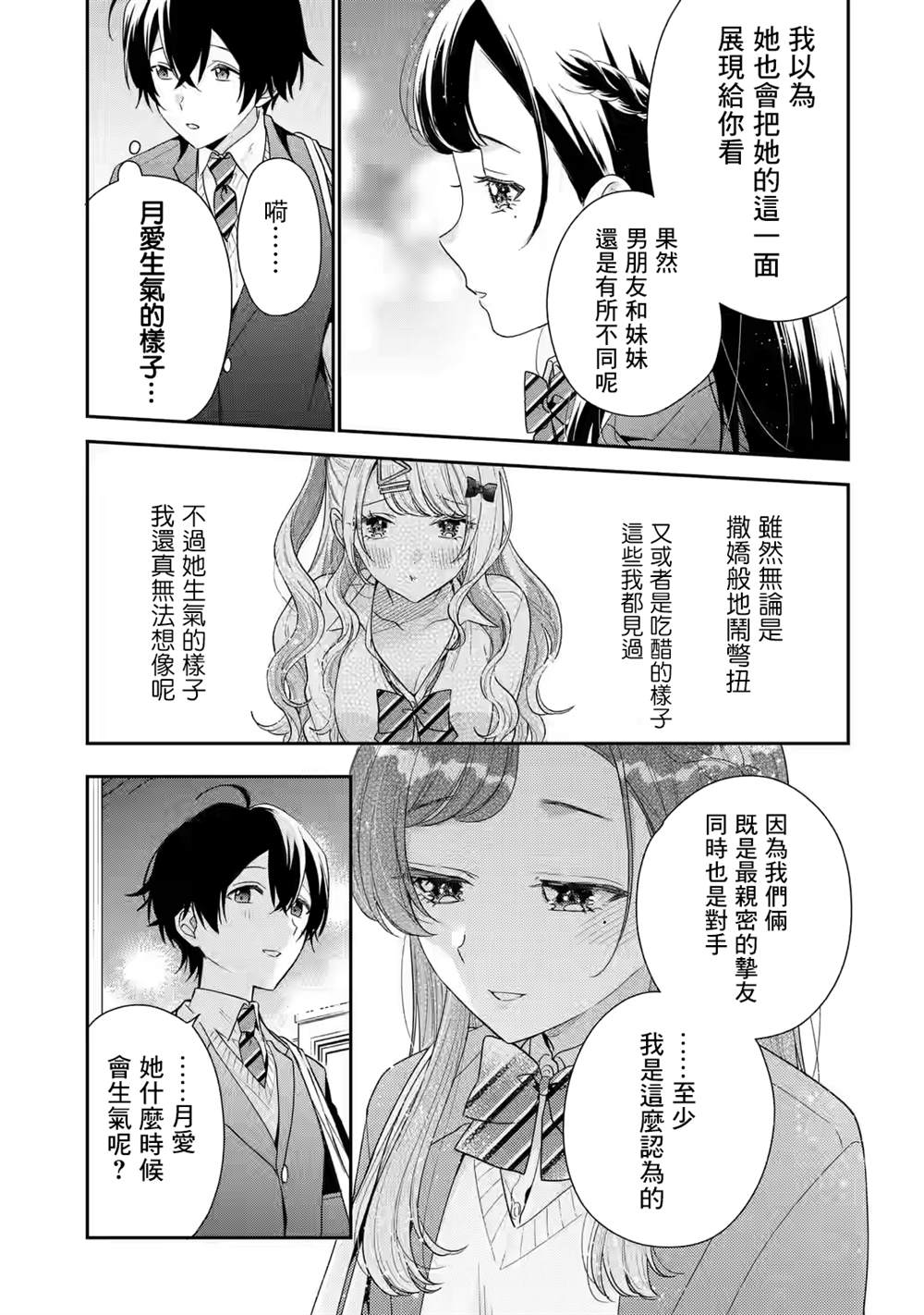 第27话9