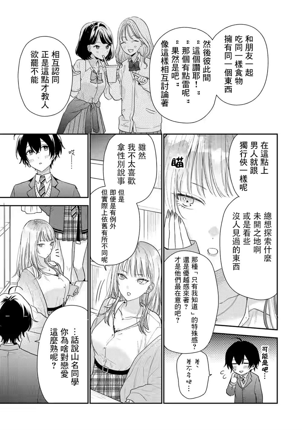 第26话13