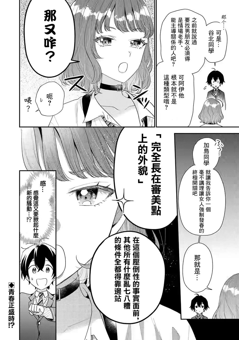 第26话26