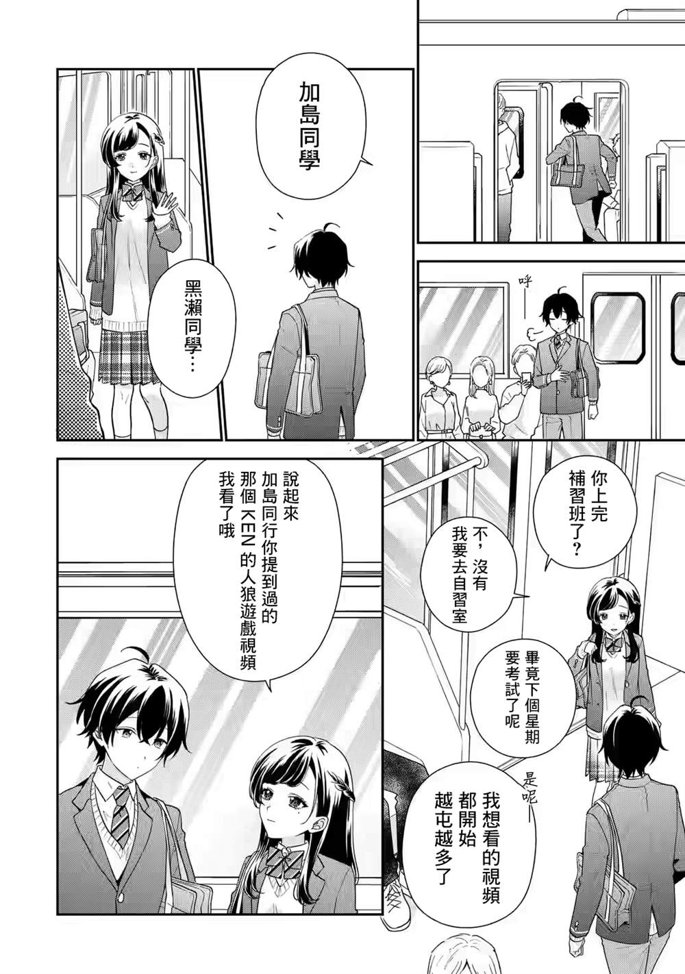 第27话6