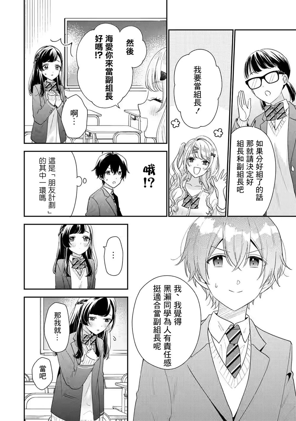 第26话10