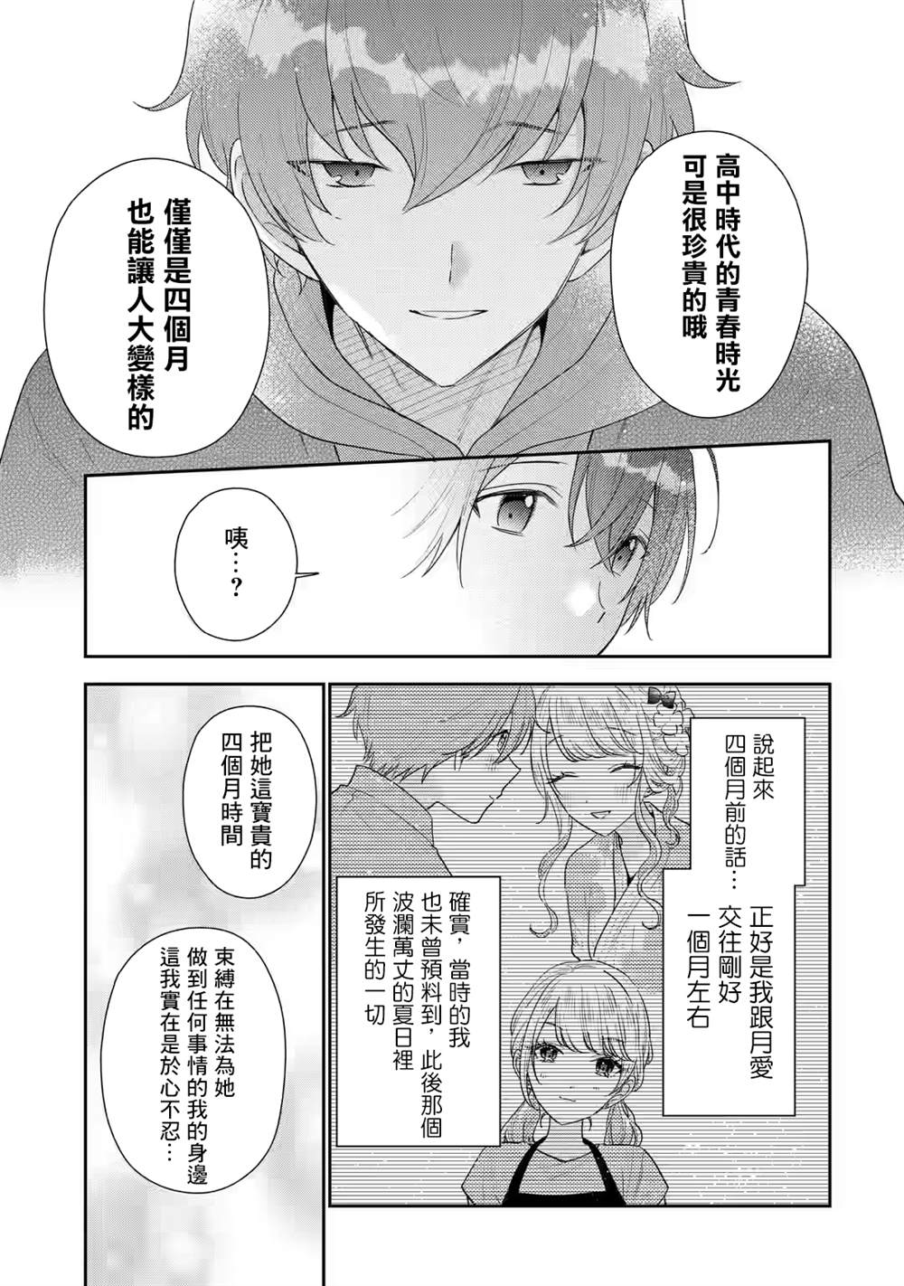 第26话5
