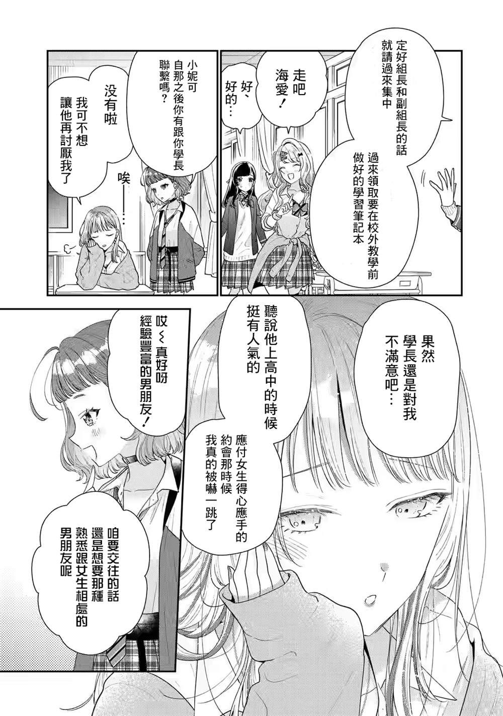 第26话11
