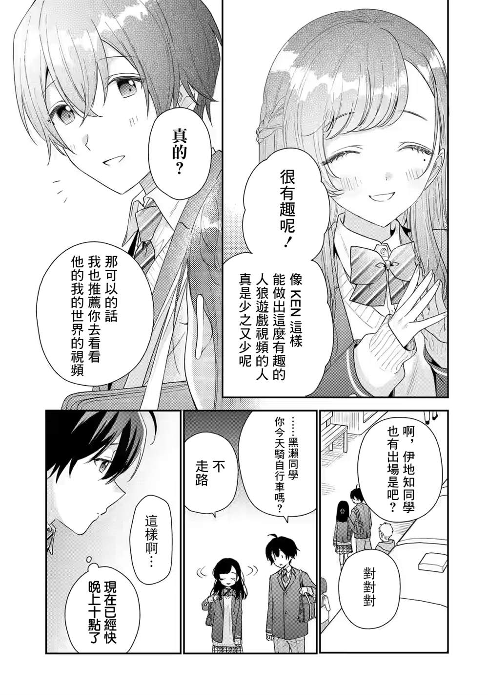 第27话7