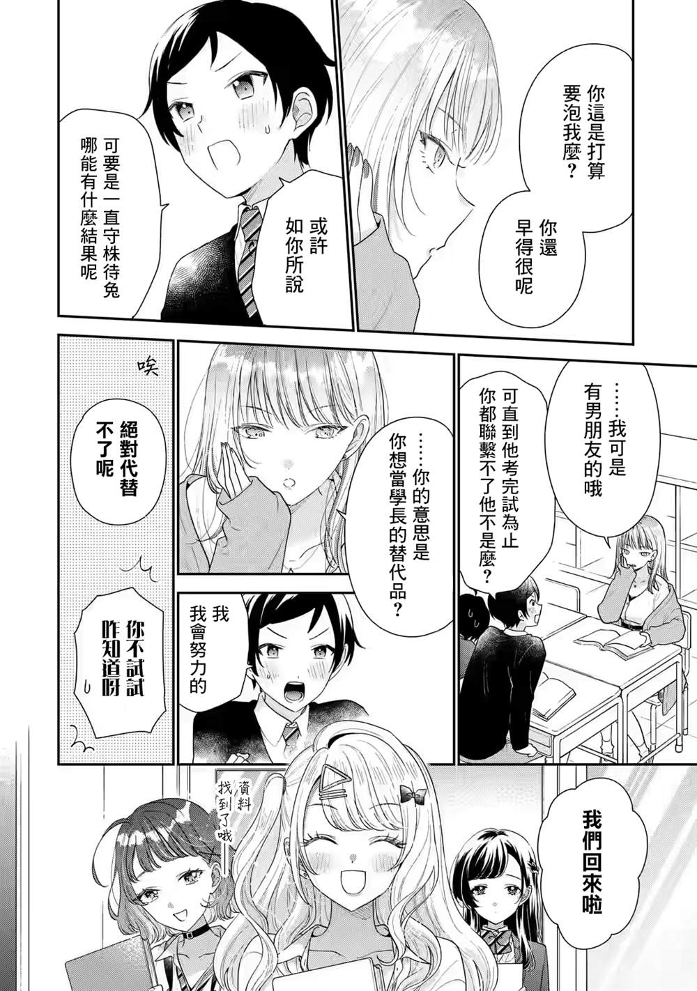 第27话4