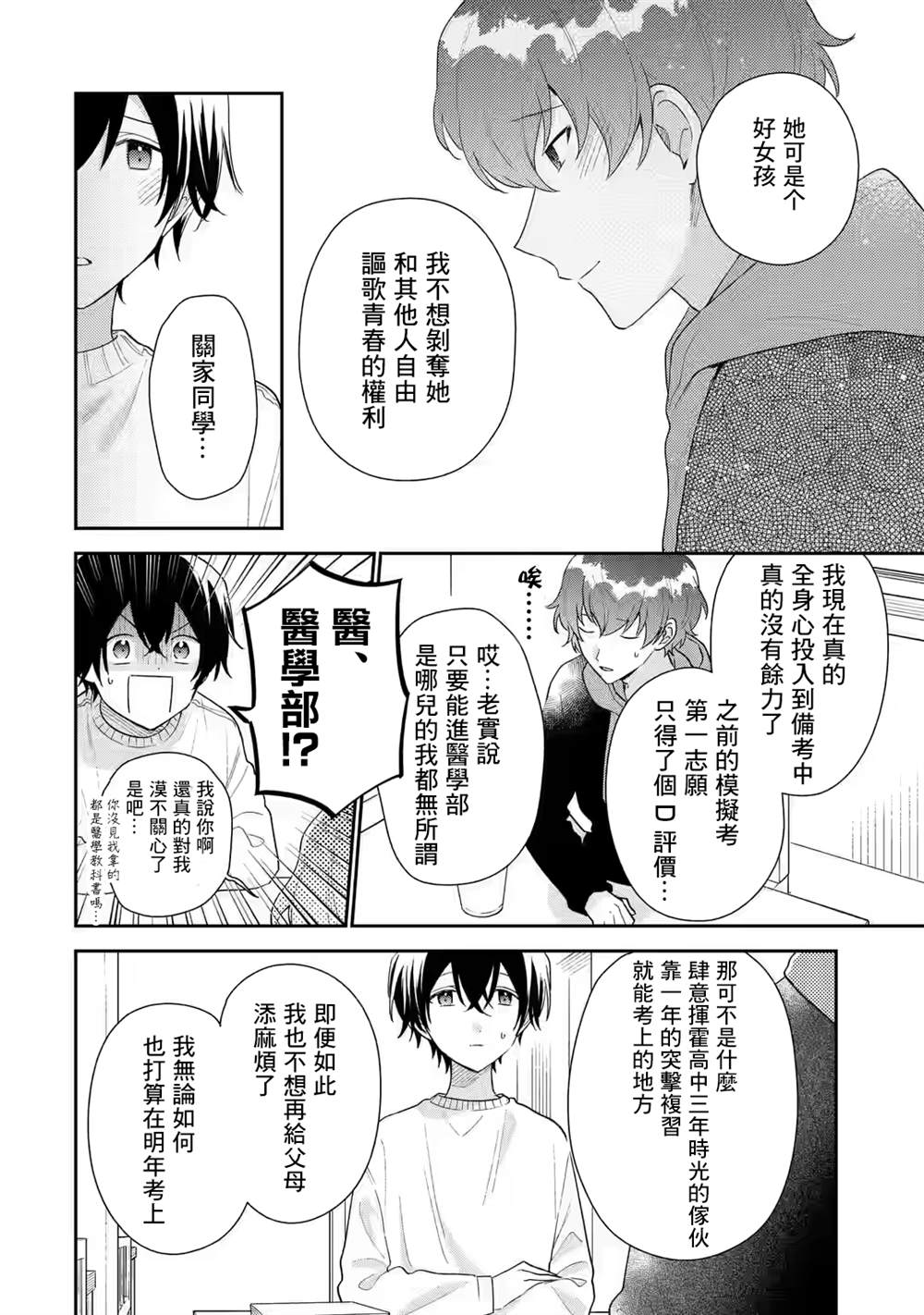 第26话6