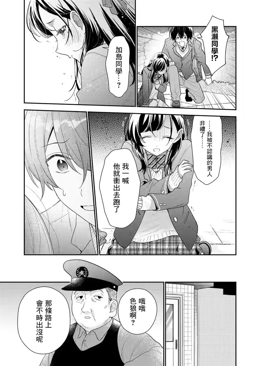 第27话23