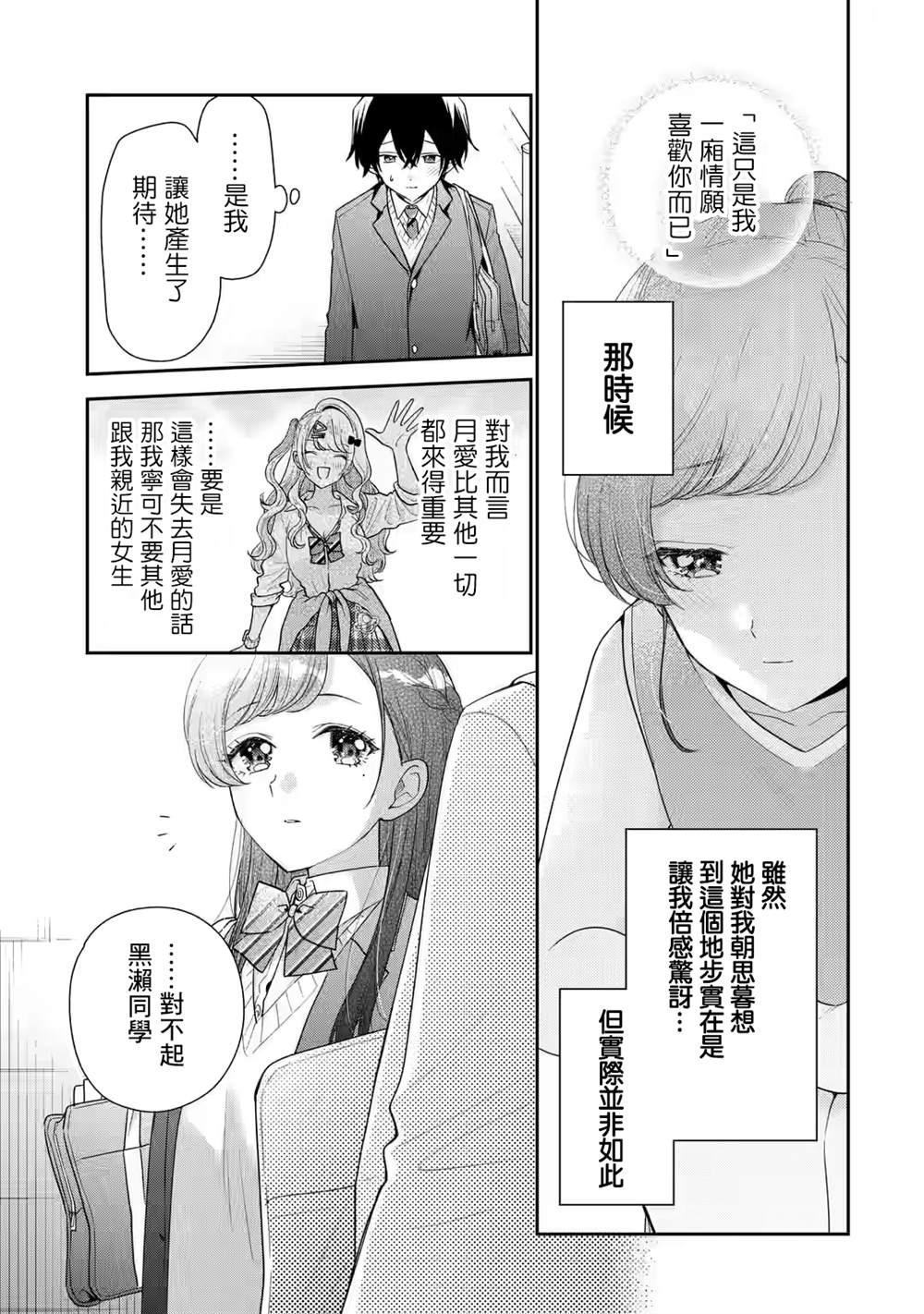 第27话15