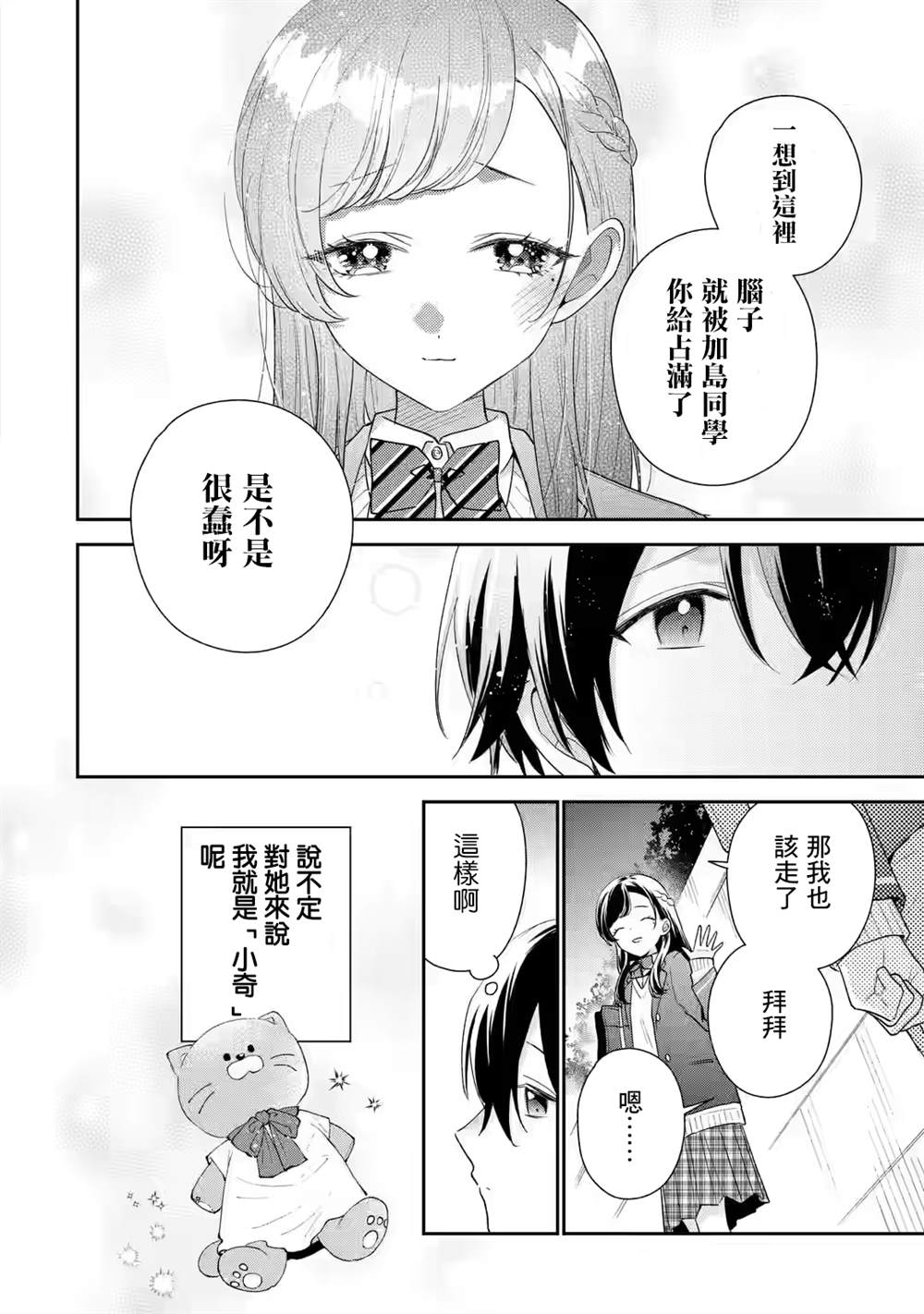 第27话20