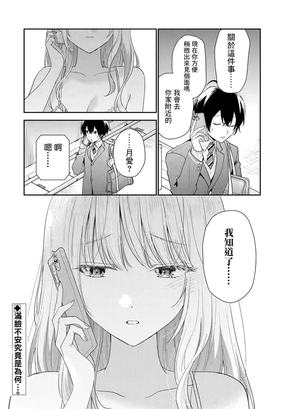 第27话26
