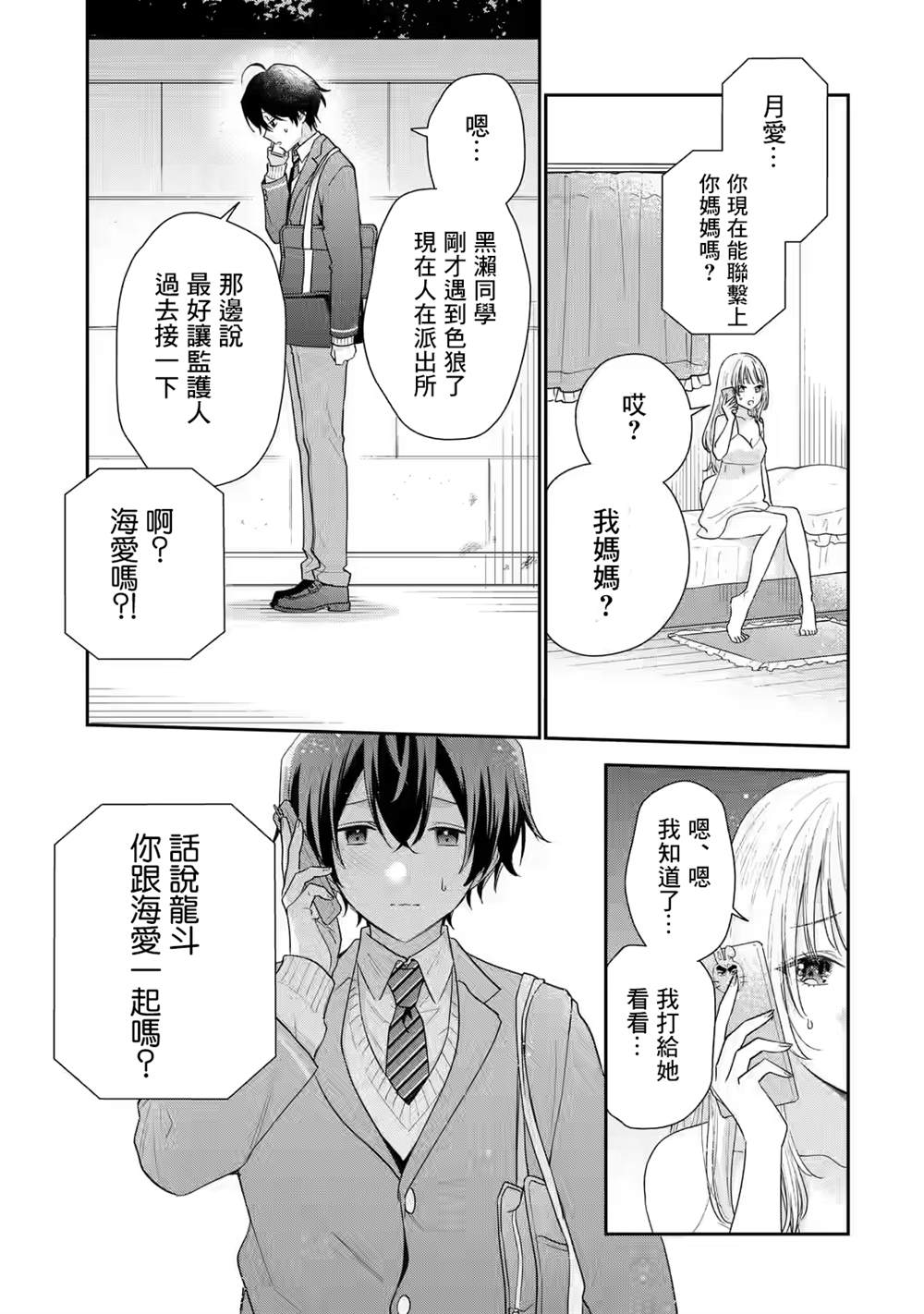 第27话25