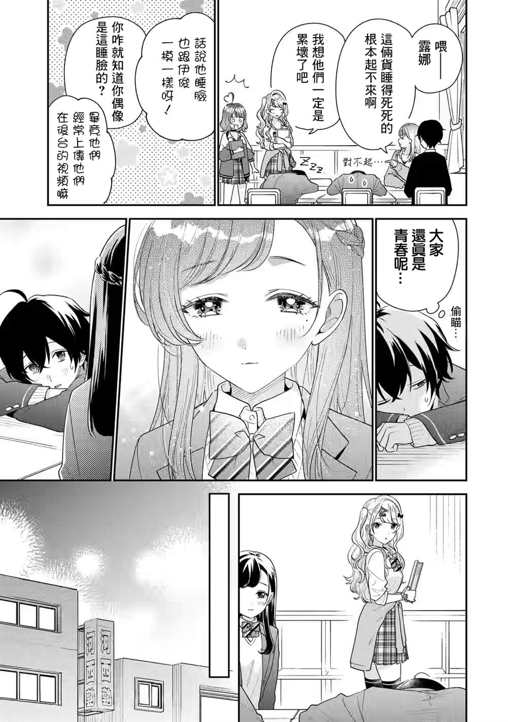第27话5