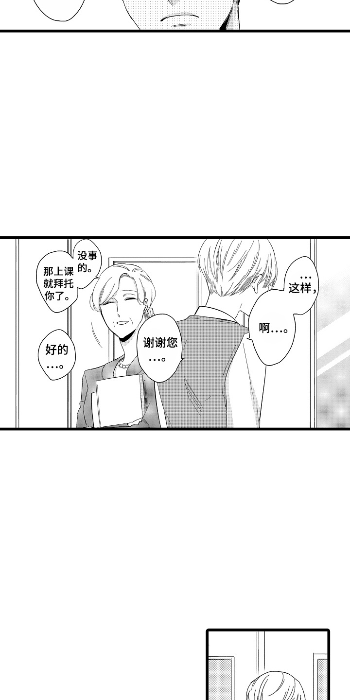 第9话8