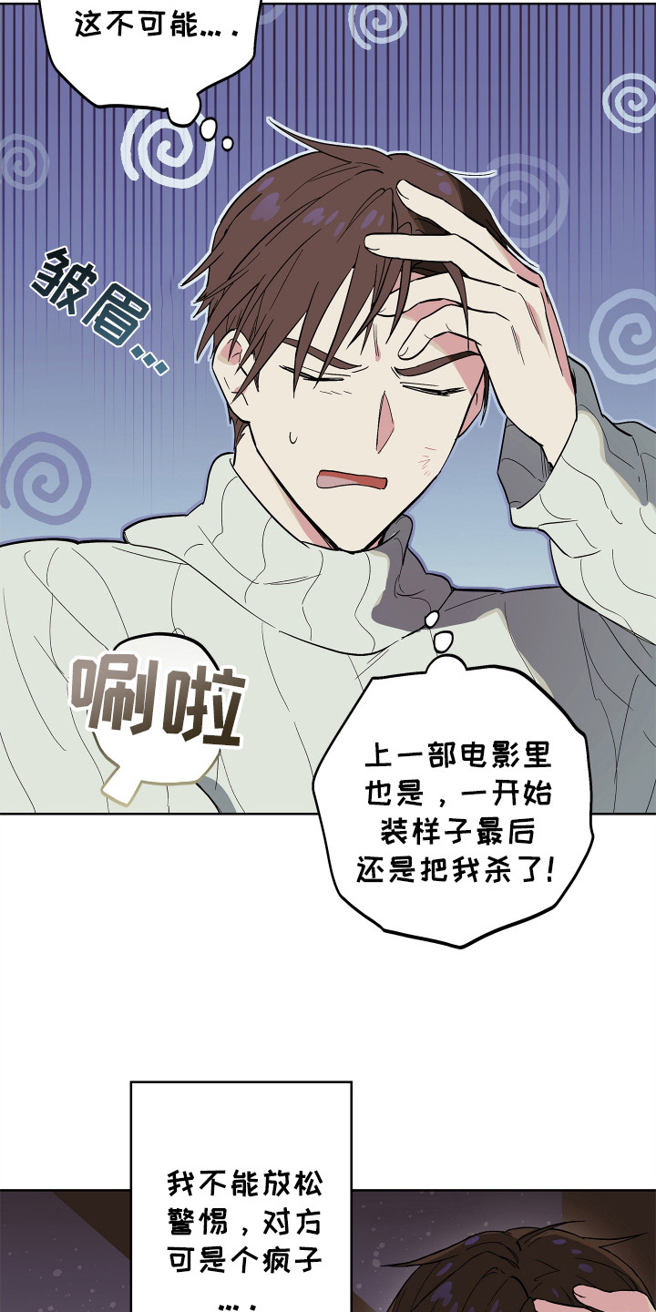 第8话9