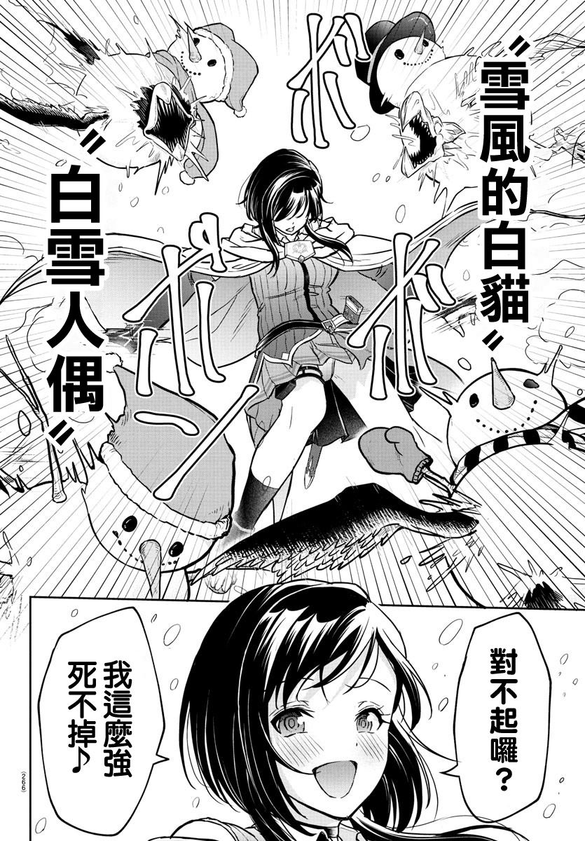第19话3