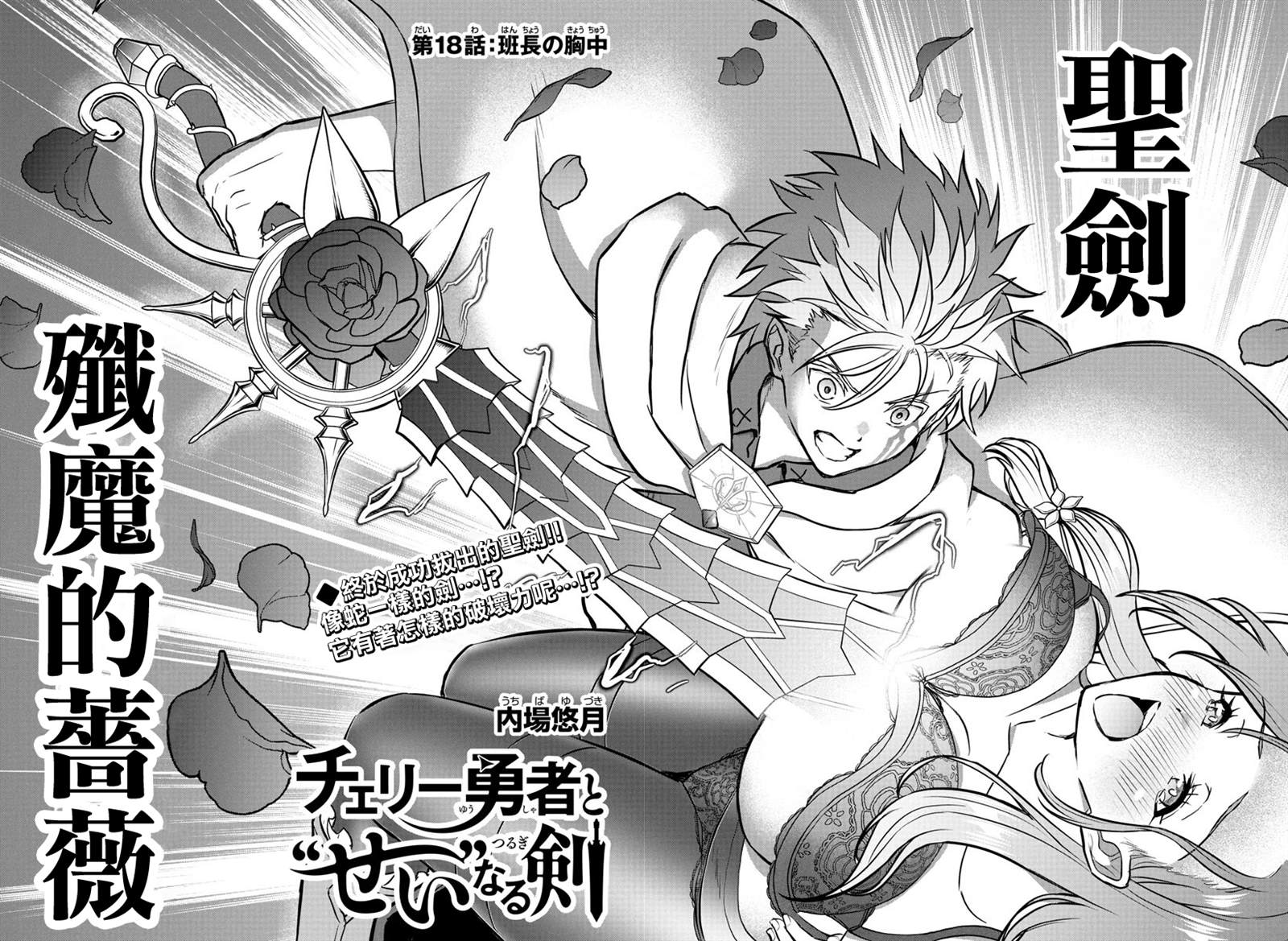 第18话1