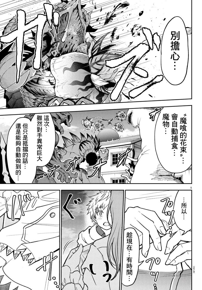 第17话5