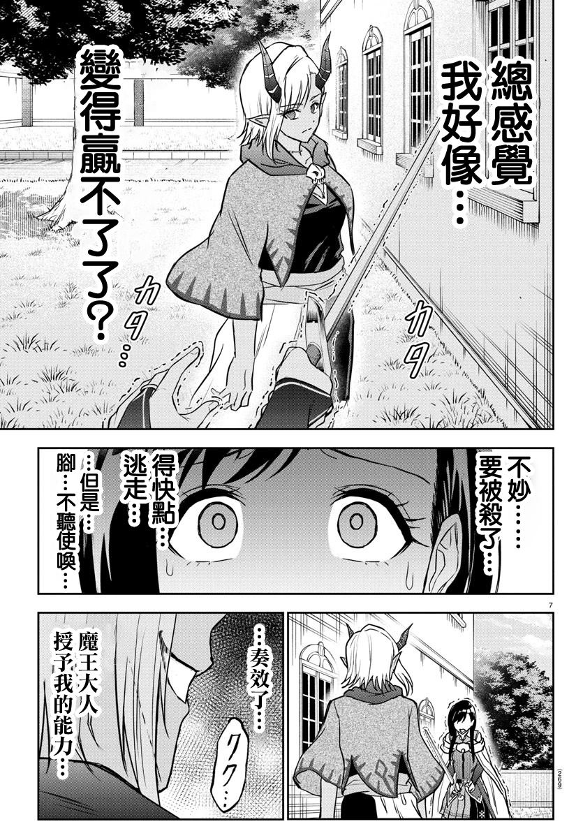 第19话6