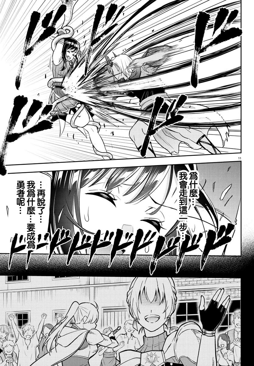 第19话10