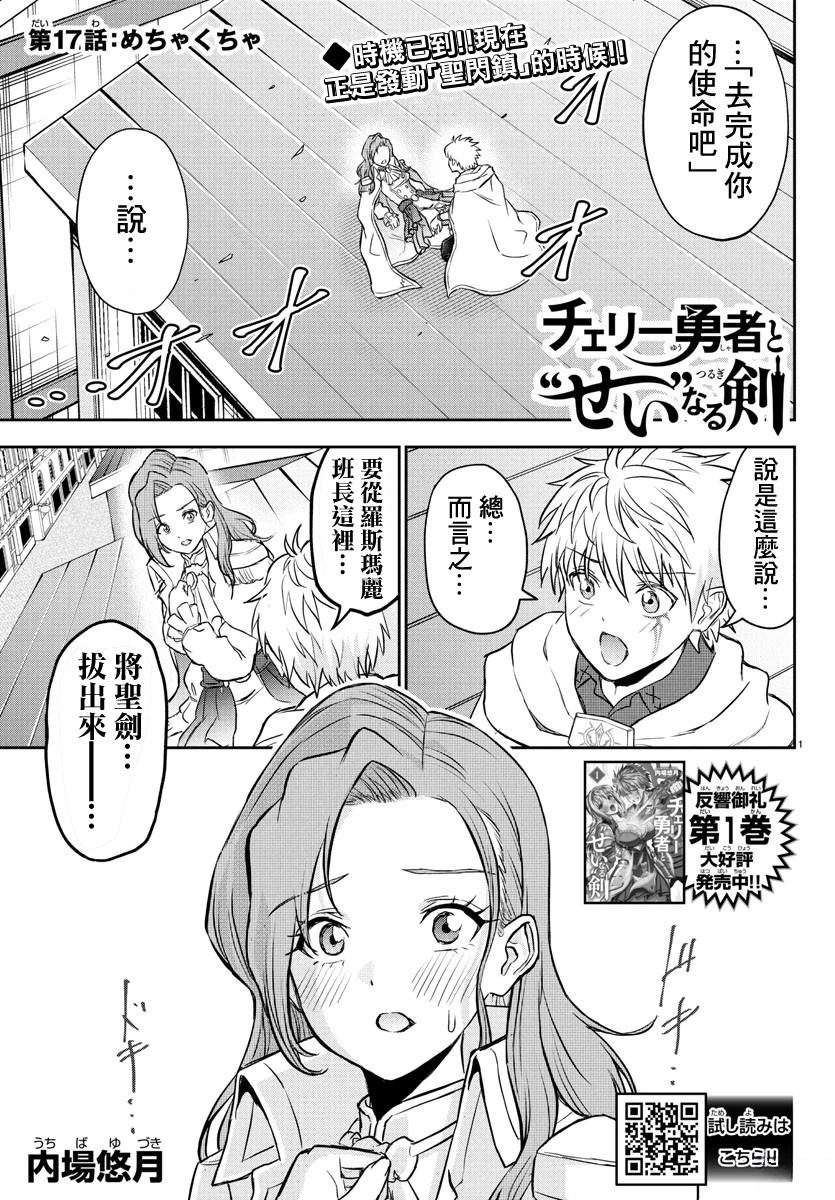 第17话1