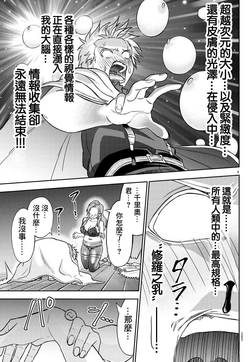 第17话9