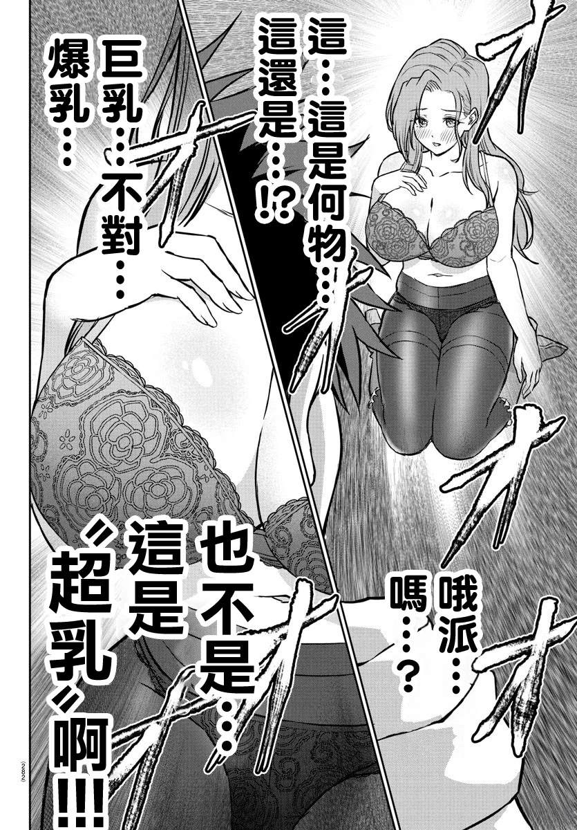 第17话8