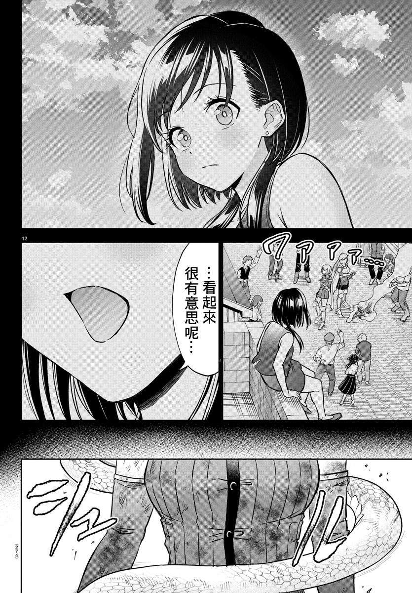第19话11