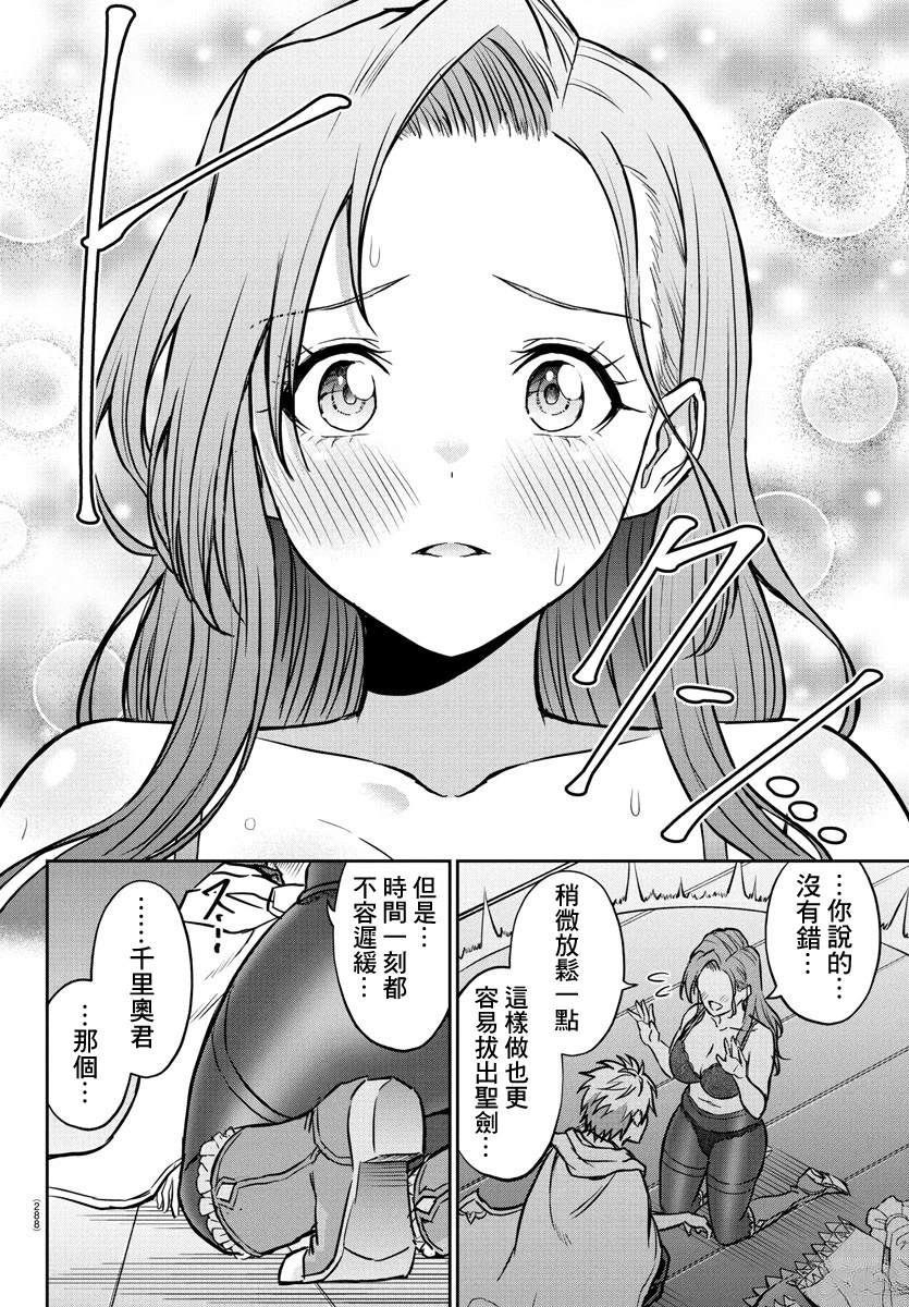 第17话14