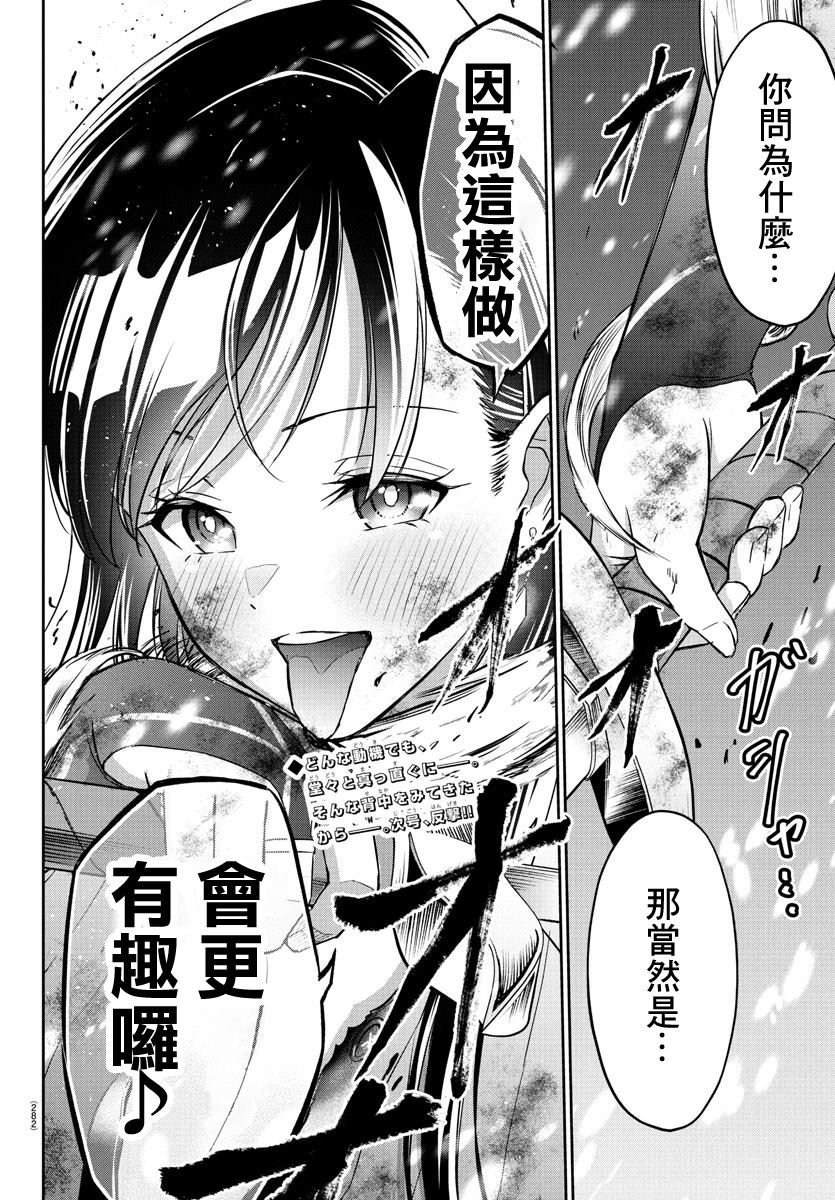 第19话18