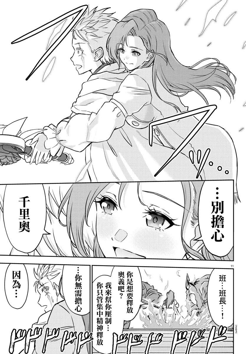 第18话9