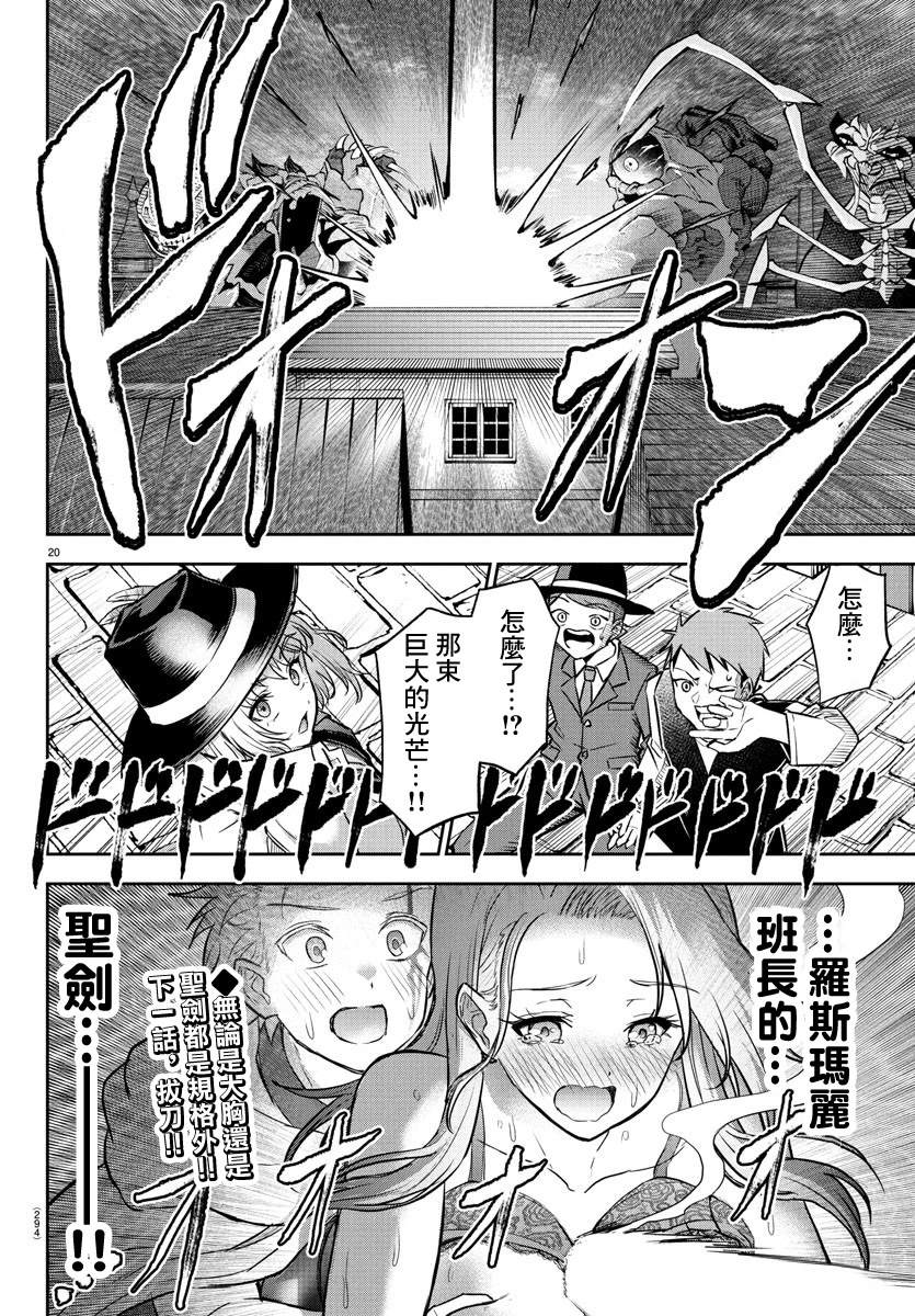 第17话19