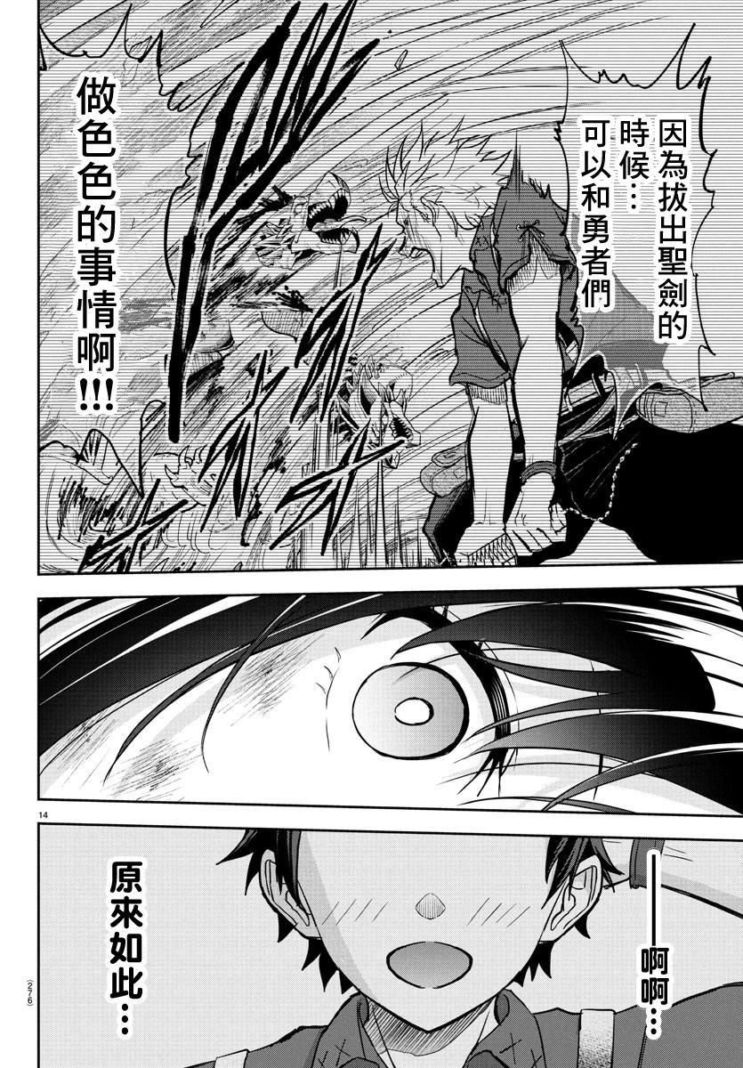 第19话13