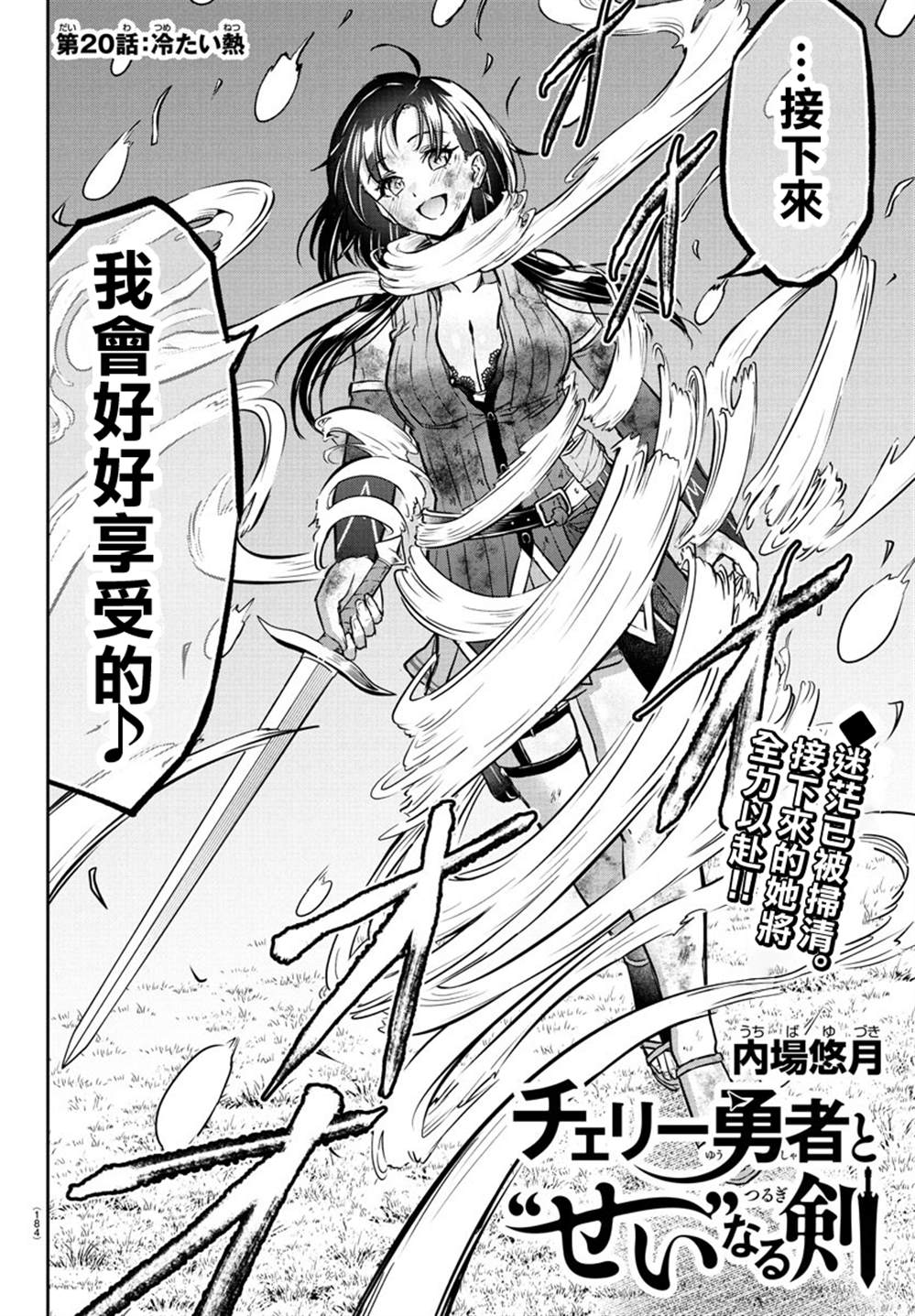 第20话2