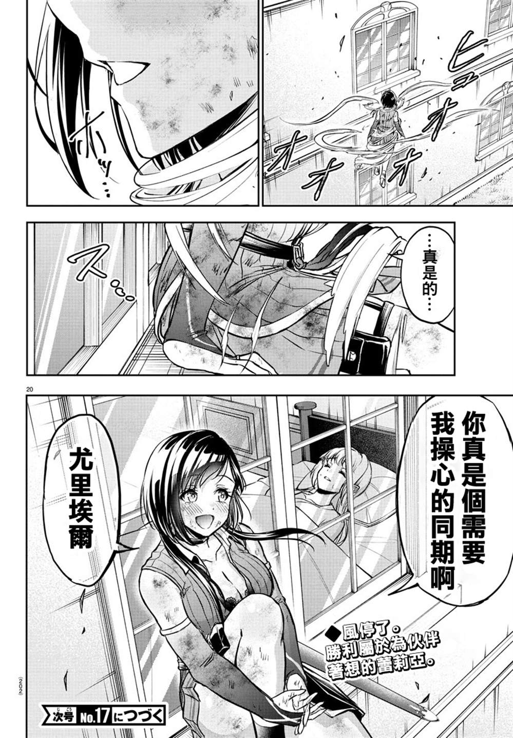 第20话19