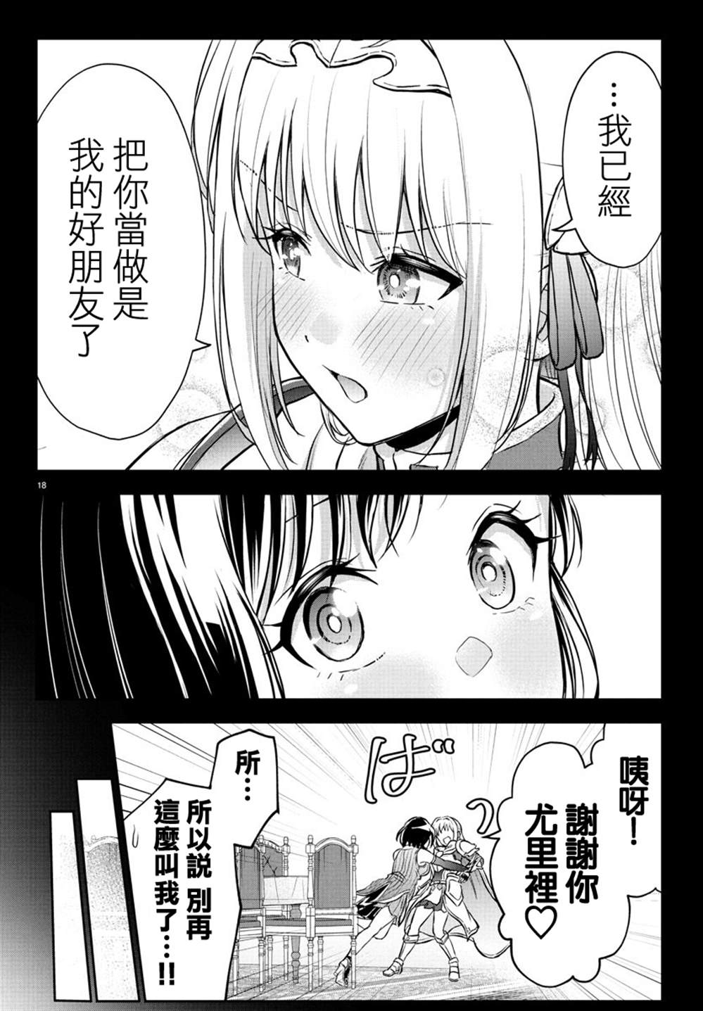第20话17