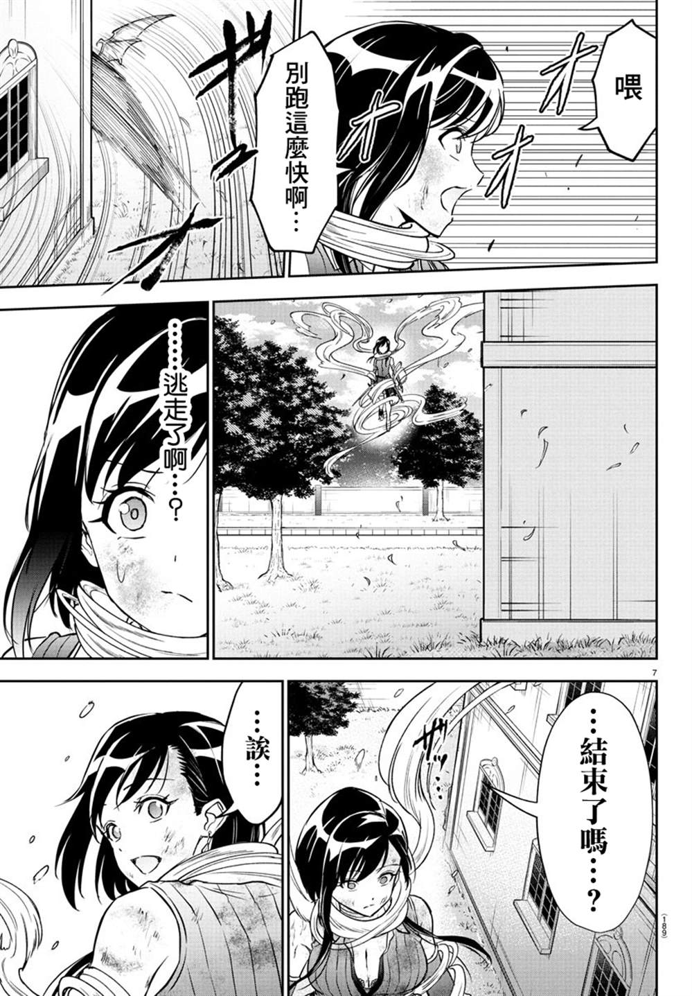 第20话7