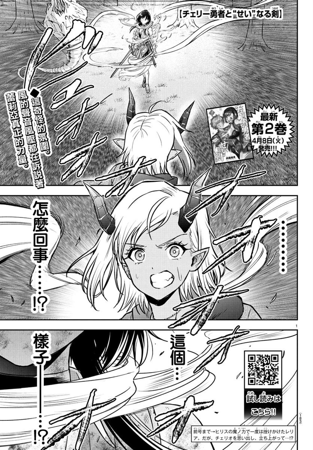 第20话1