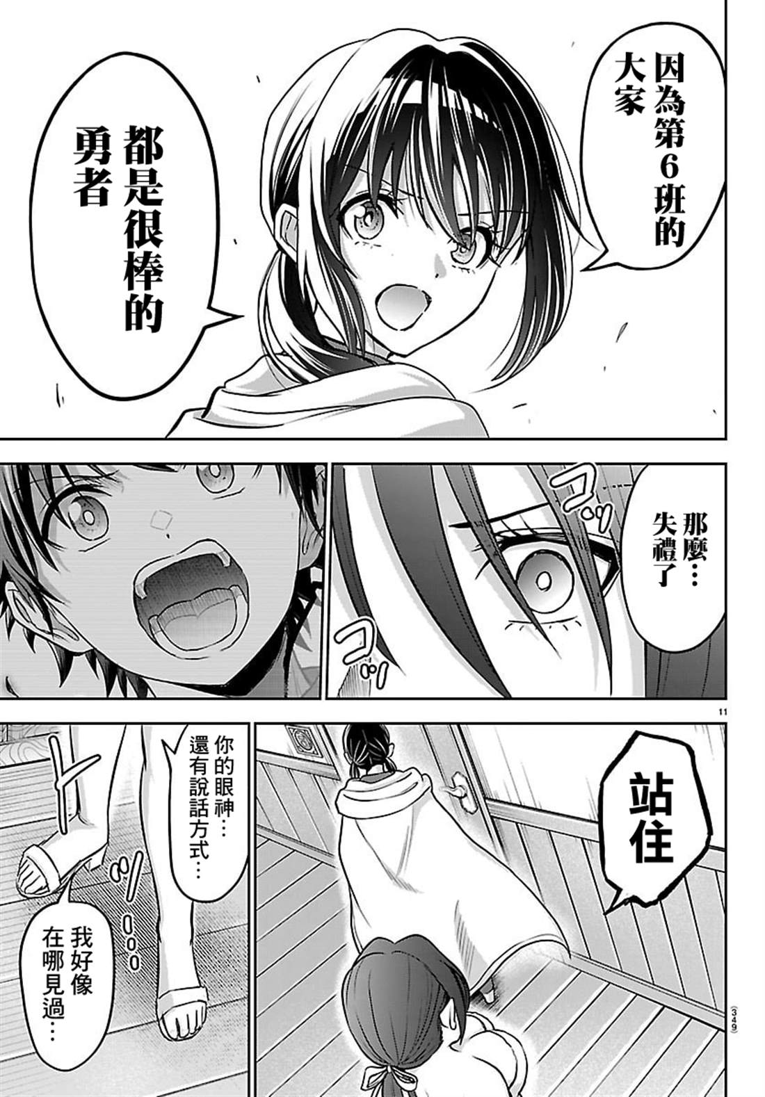 第49话11