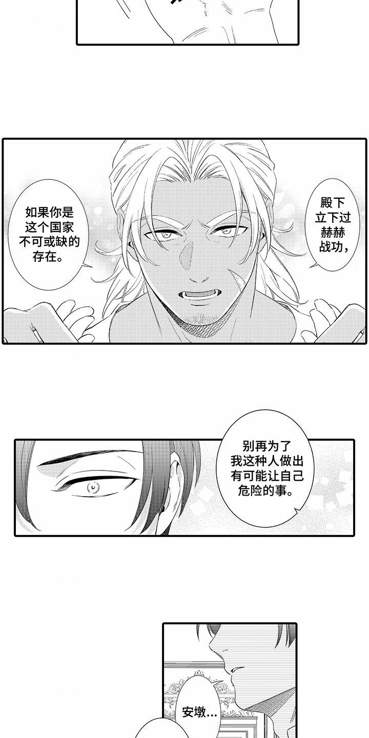 第5话3