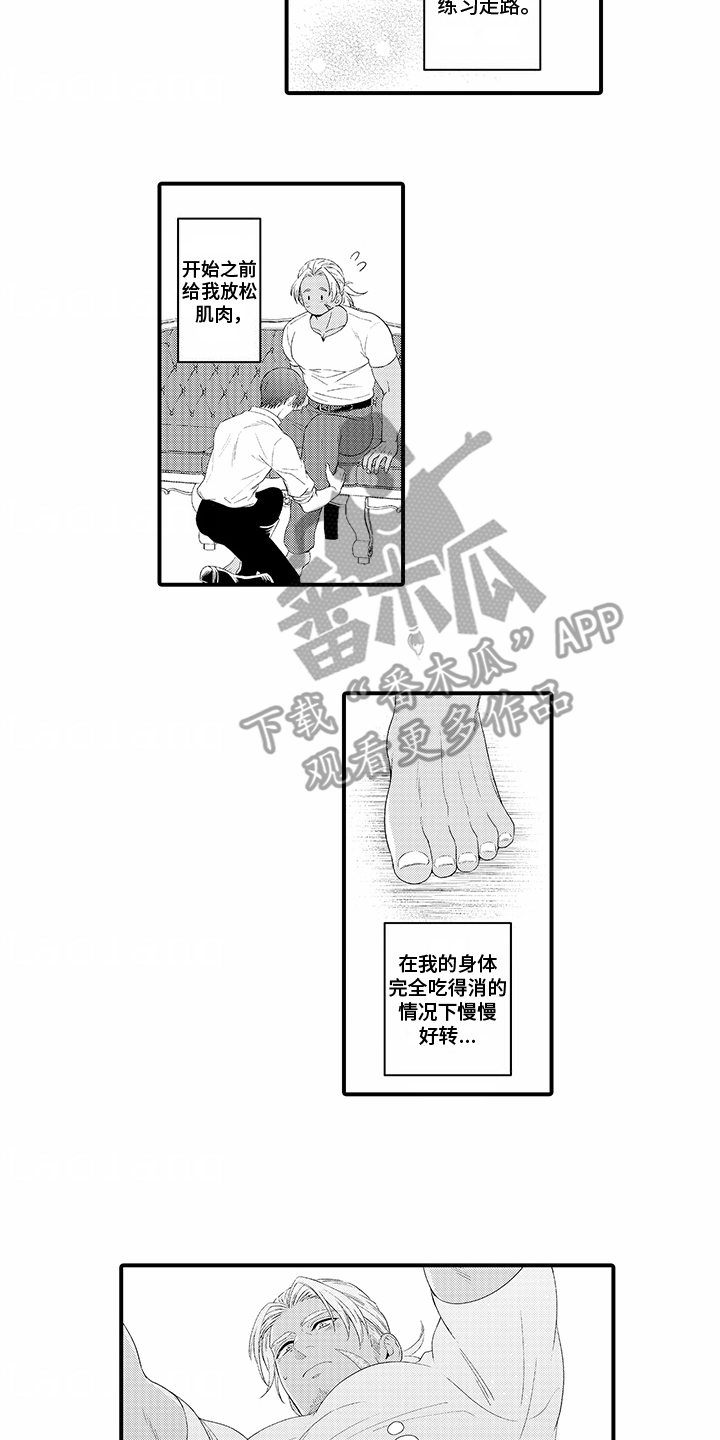 第4话11