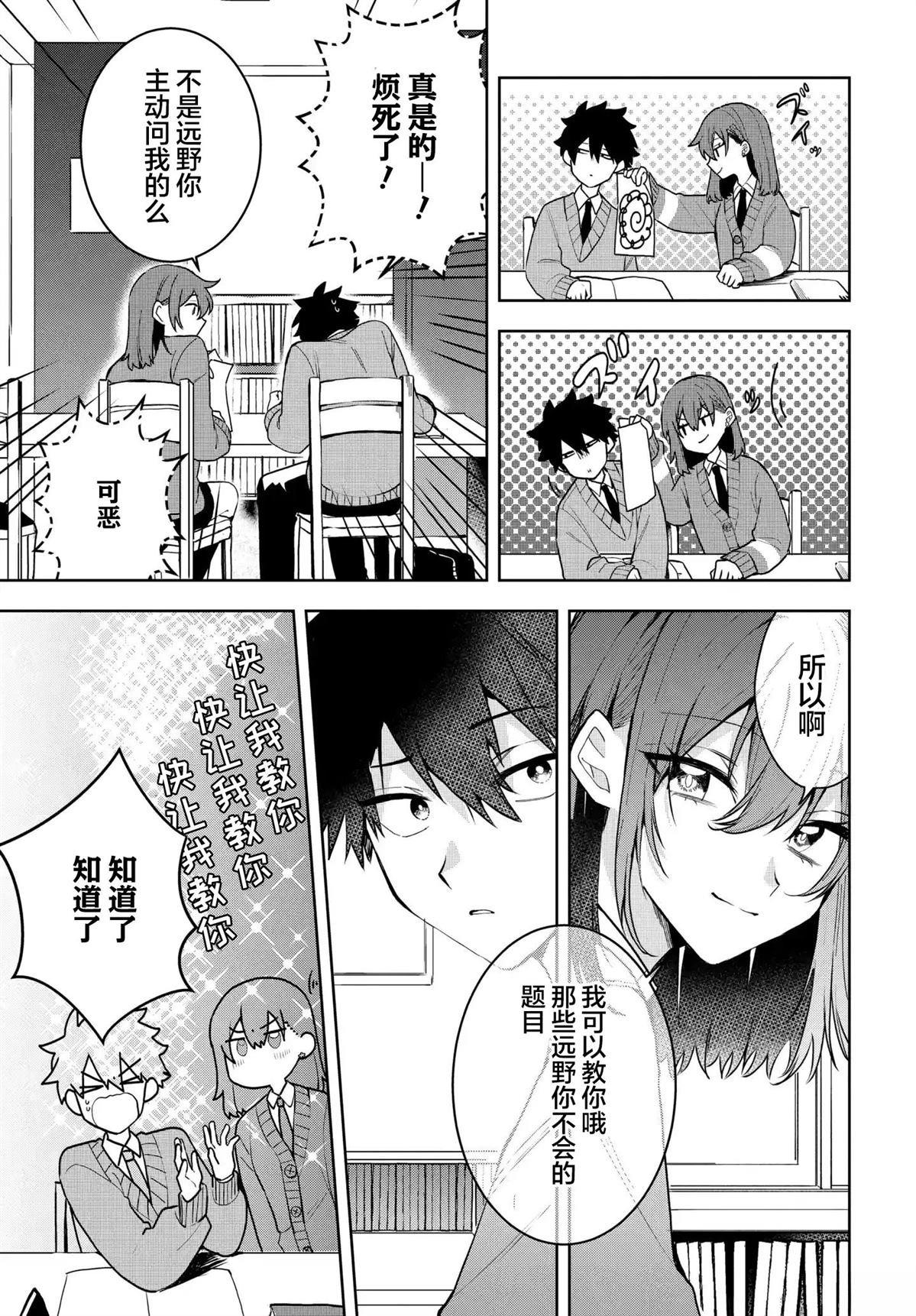 第2话10