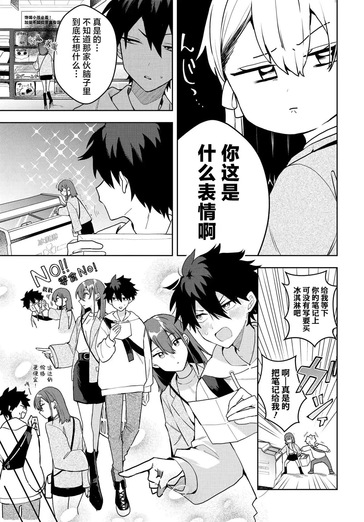 第3话4