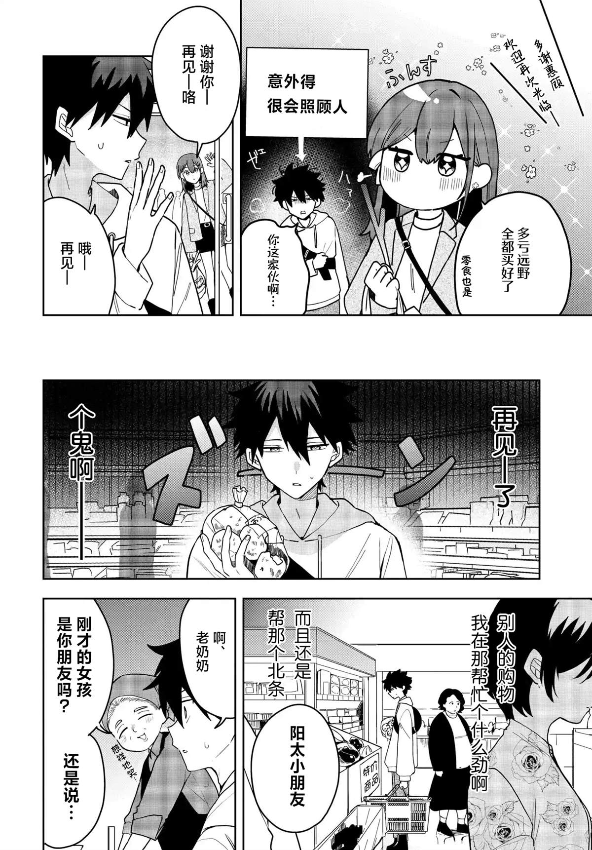 第3话5