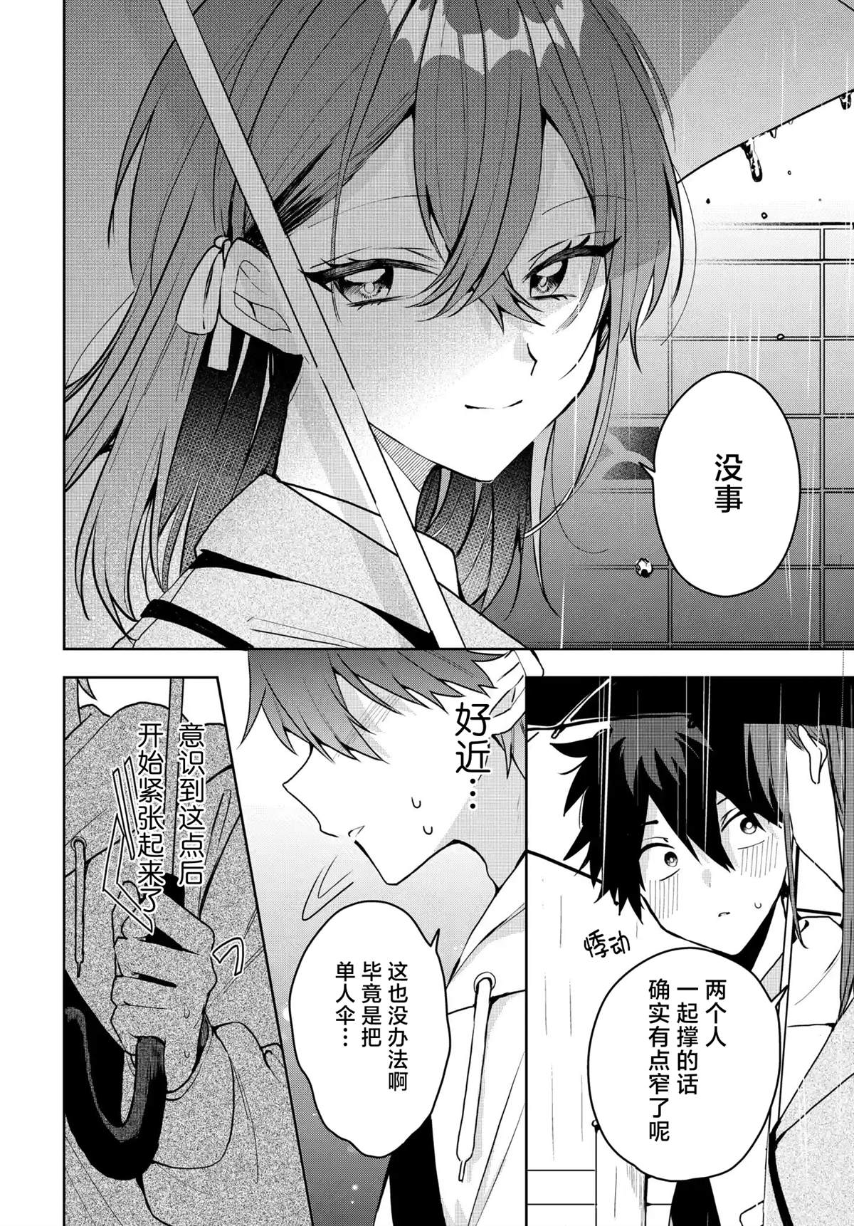 第3话11