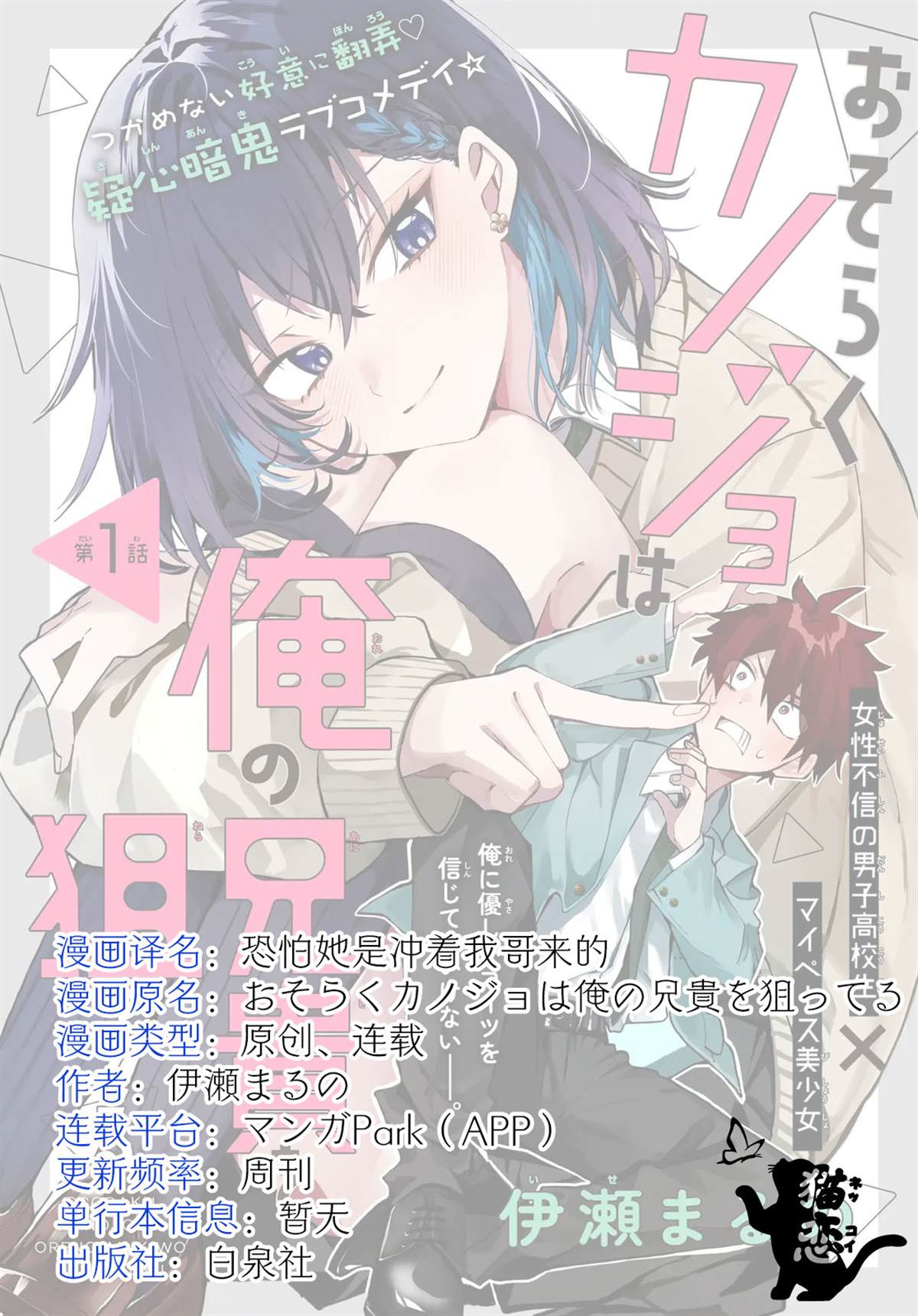 第3.5话4