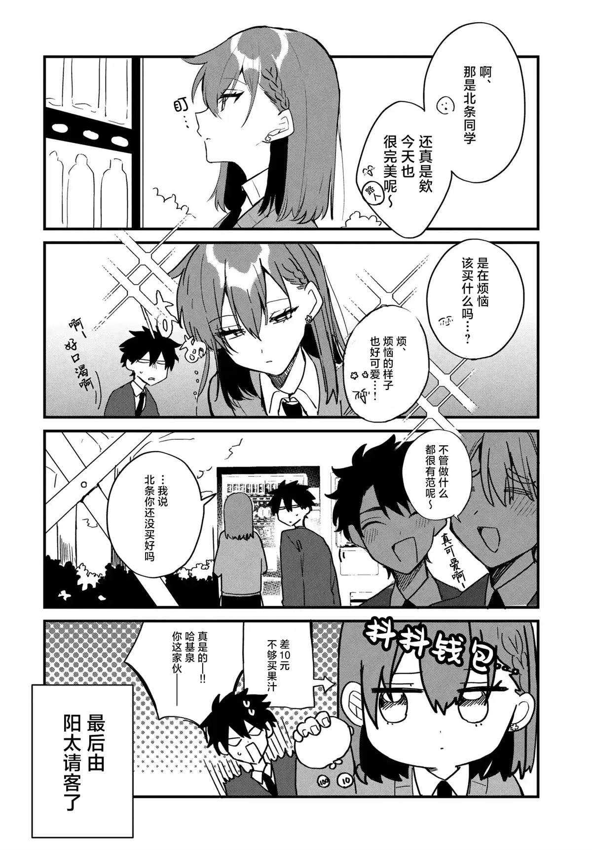 第3.5话1