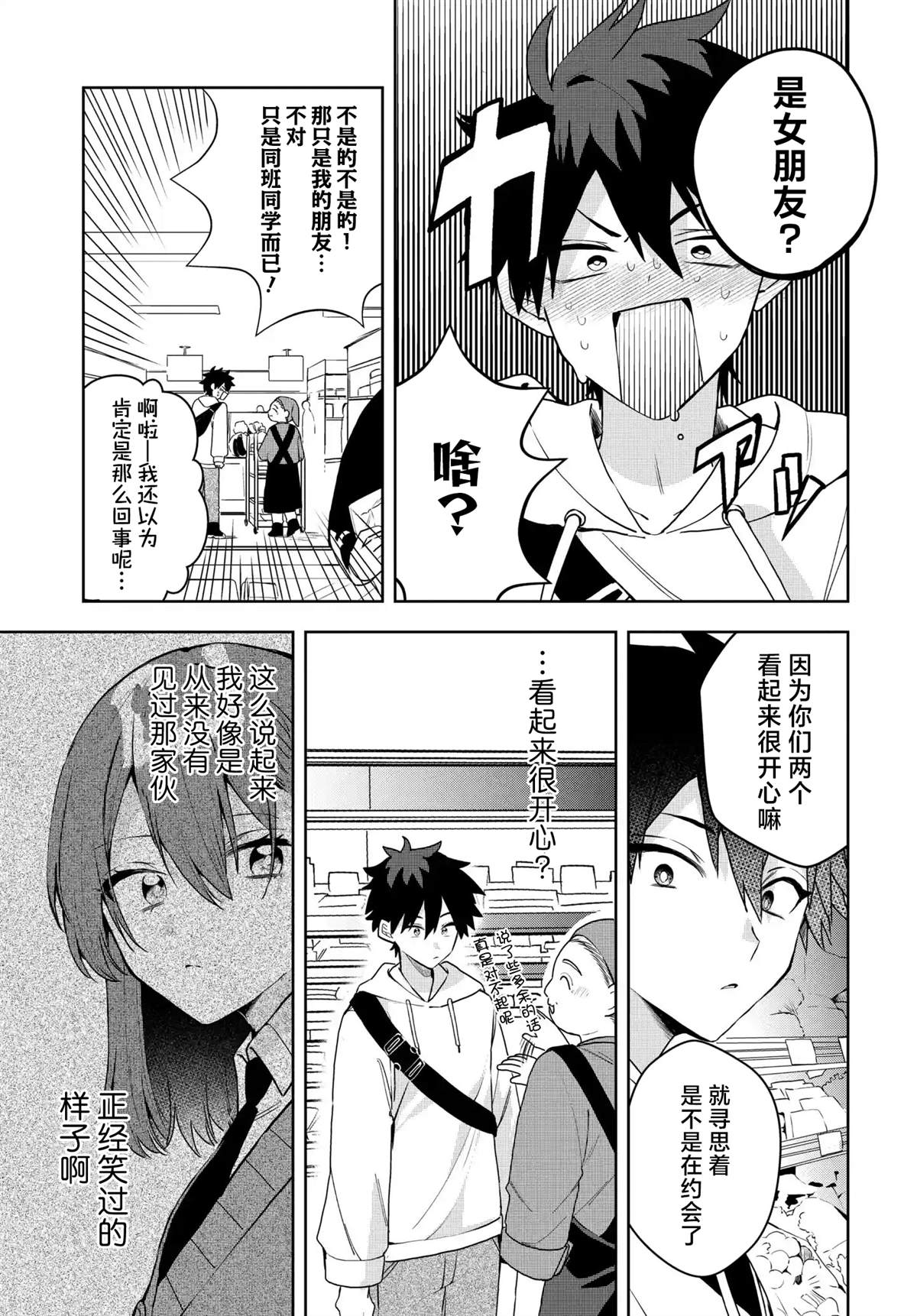 第3话6