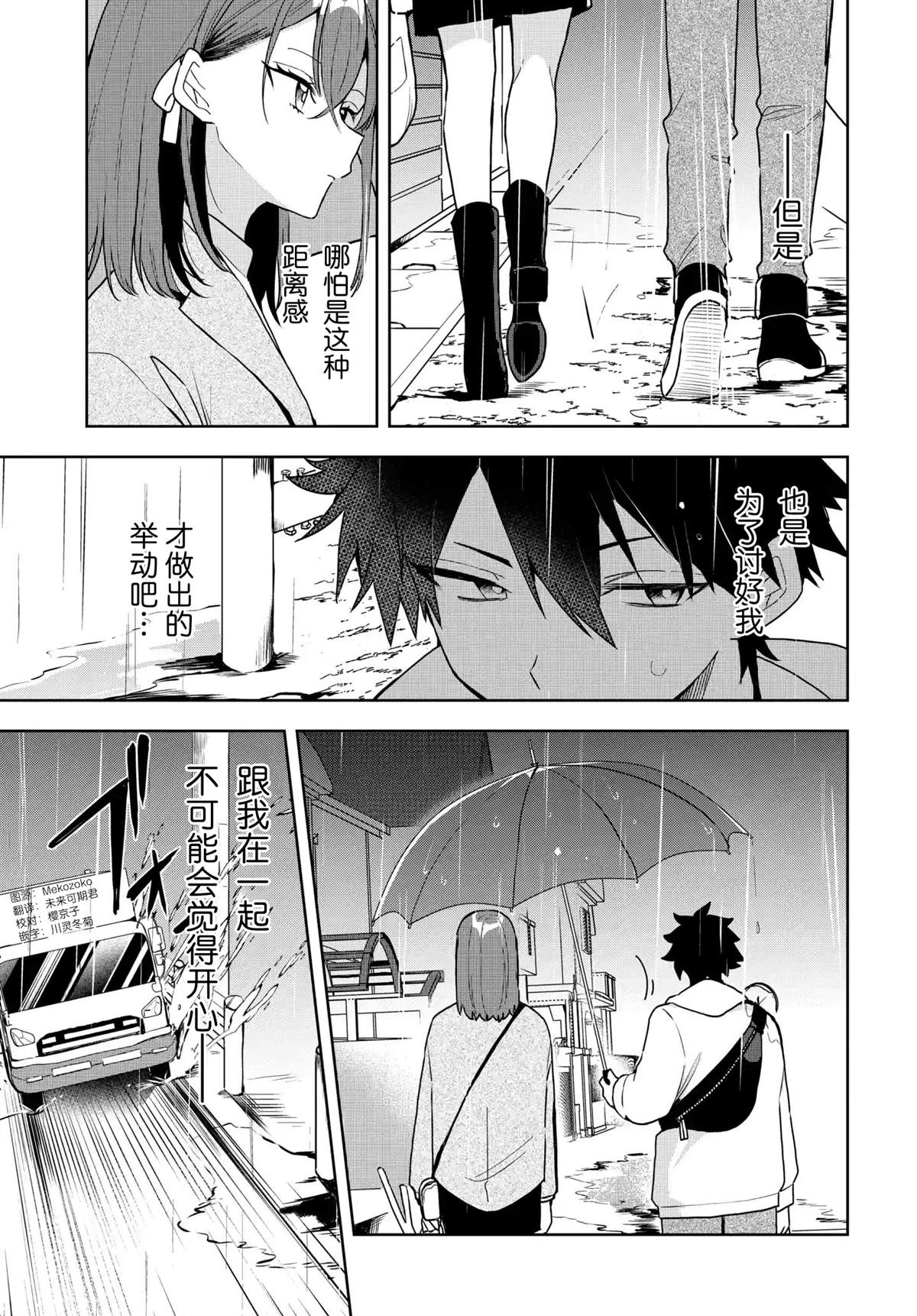 第3话12