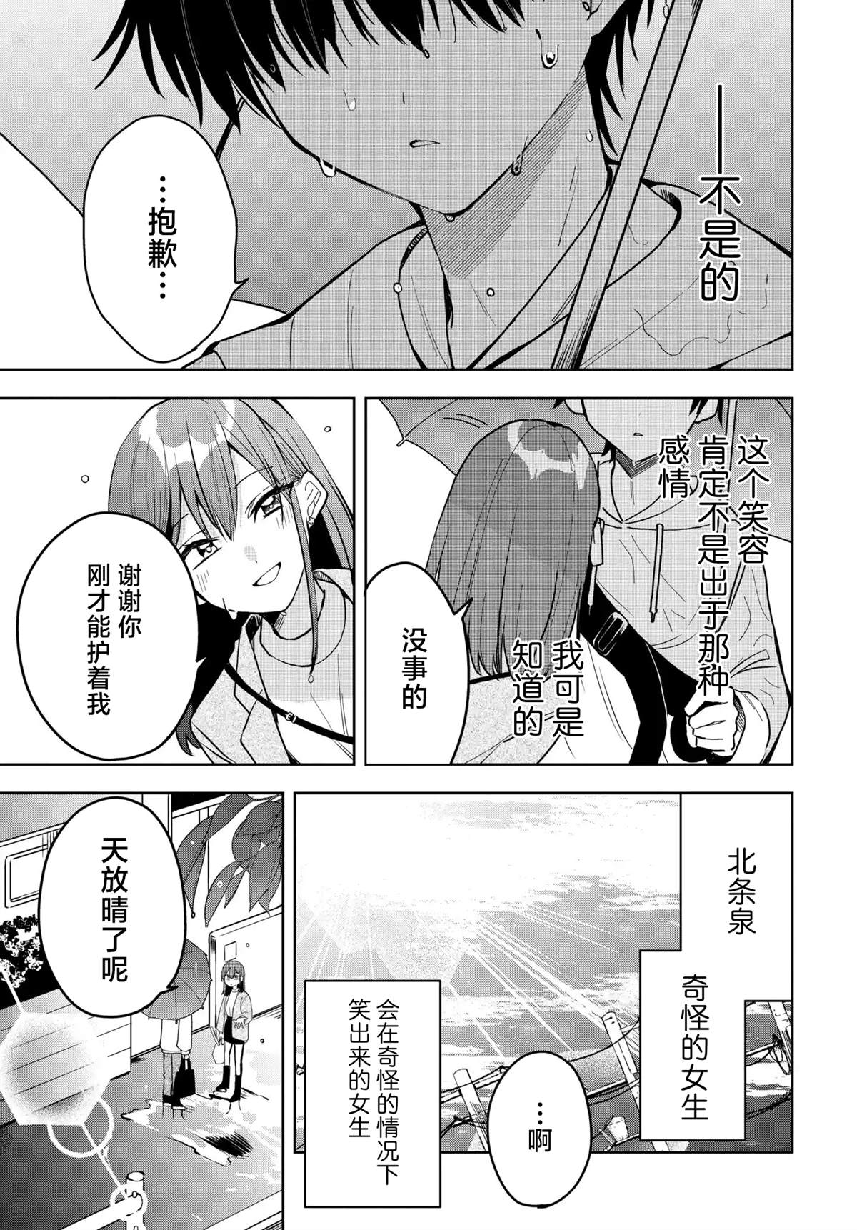 第3话16