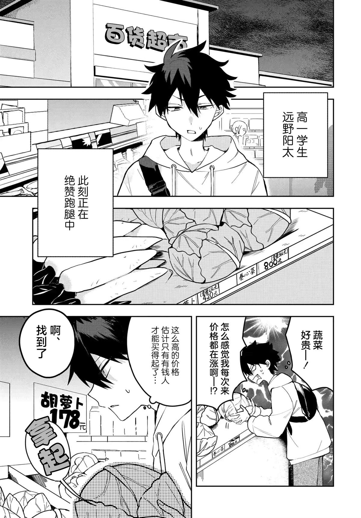 第3话0